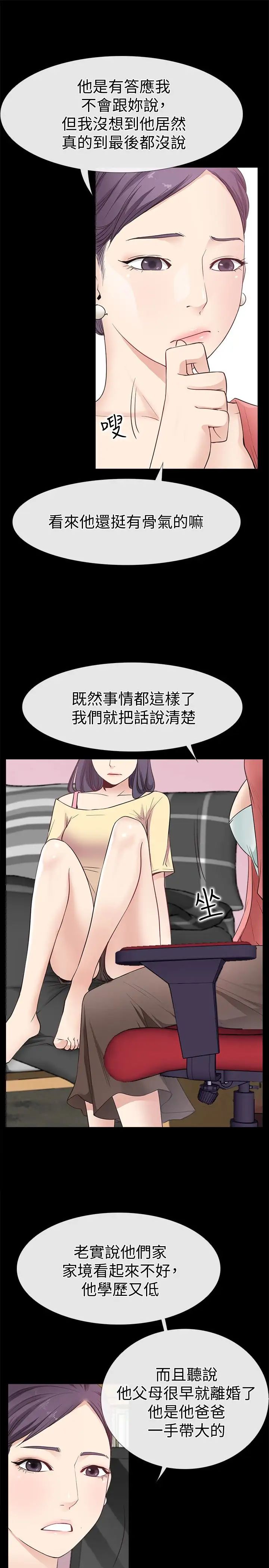 《爱情店到店》漫画最新章节第13话 - 偷窥真是太刺激了!免费下拉式在线观看章节第【6】张图片