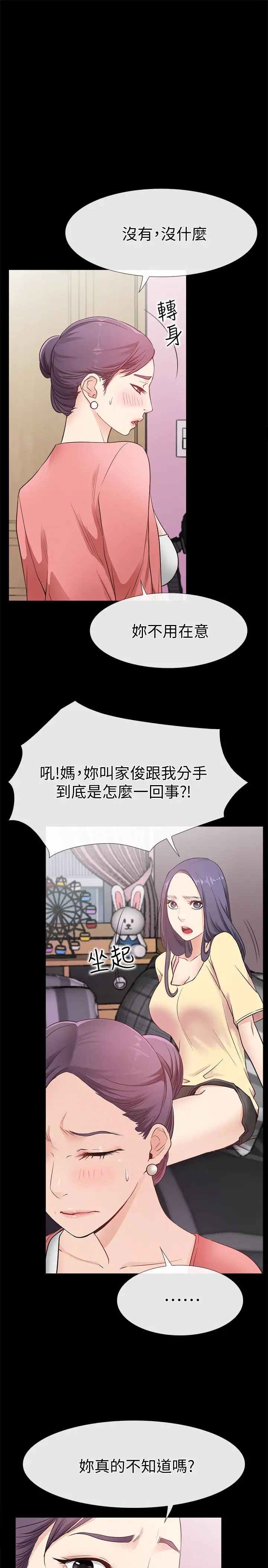 《爱情店到店》漫画最新章节第13话 - 偷窥真是太刺激了!免费下拉式在线观看章节第【4】张图片