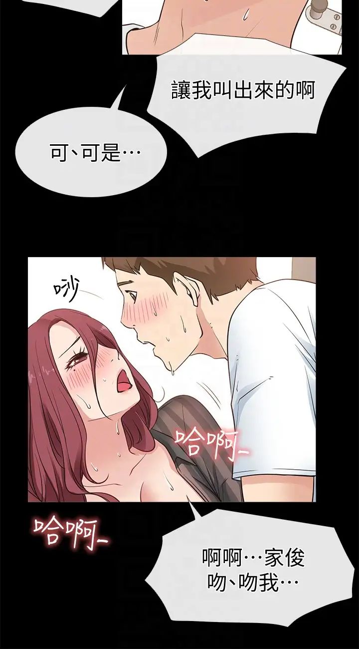 《爱情店到店》漫画最新章节第13话 - 偷窥真是太刺激了!免费下拉式在线观看章节第【33】张图片