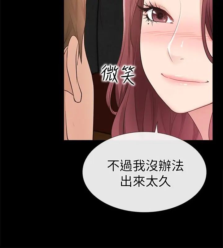 《爱情店到店》漫画最新章节第13话 - 偷窥真是太刺激了!免费下拉式在线观看章节第【17】张图片