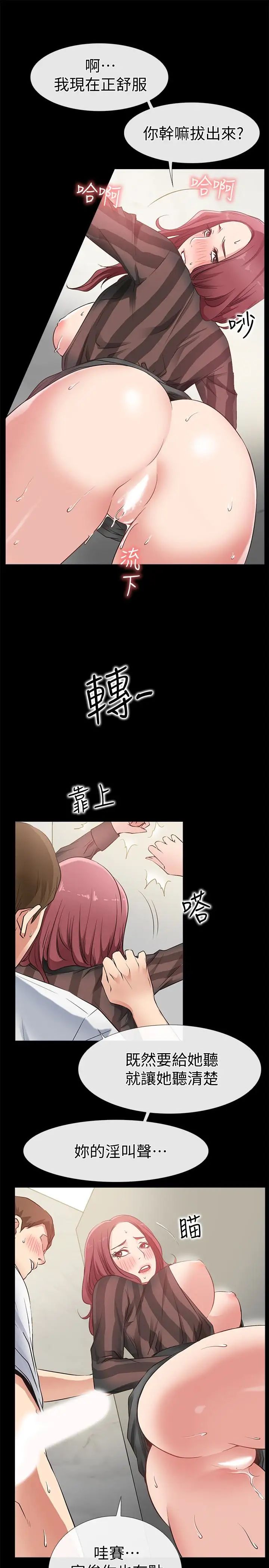 《爱情店到店》漫画最新章节第14话 - 在厕所里达到高潮免费下拉式在线观看章节第【17】张图片