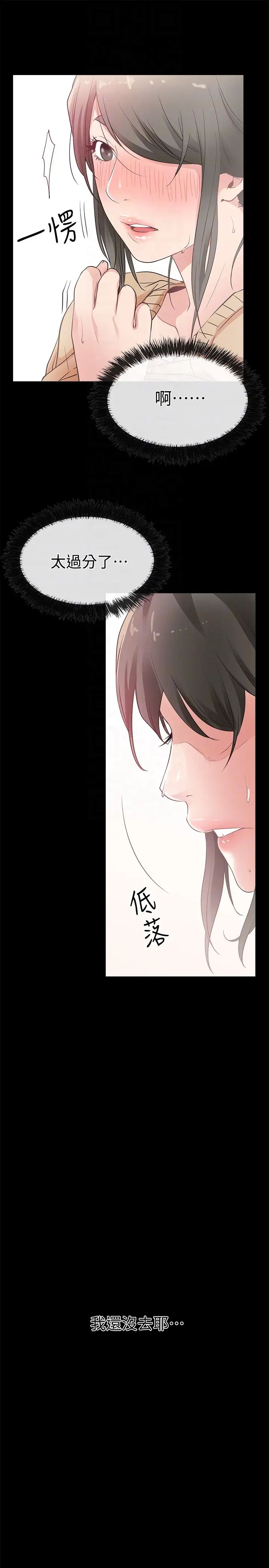 《爱情店到店》漫画最新章节第14话 - 在厕所里达到高潮免费下拉式在线观看章节第【31】张图片