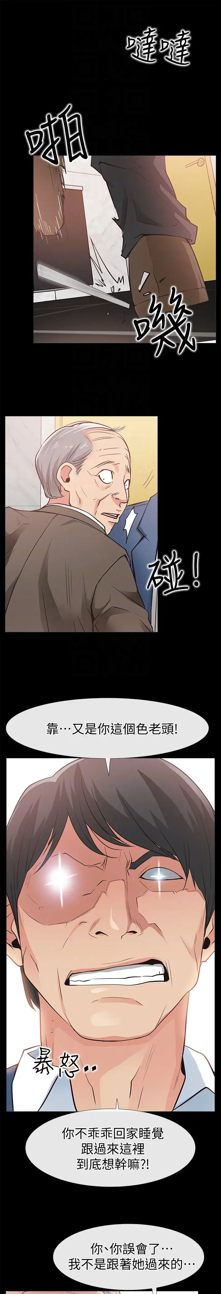 《爱情店到店》漫画最新章节第15话 - 觊觎淑芬的陌生人免费下拉式在线观看章节第【27】张图片