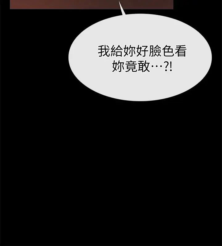 《爱情店到店》漫画最新章节第15话 - 觊觎淑芬的陌生人免费下拉式在线观看章节第【22】张图片