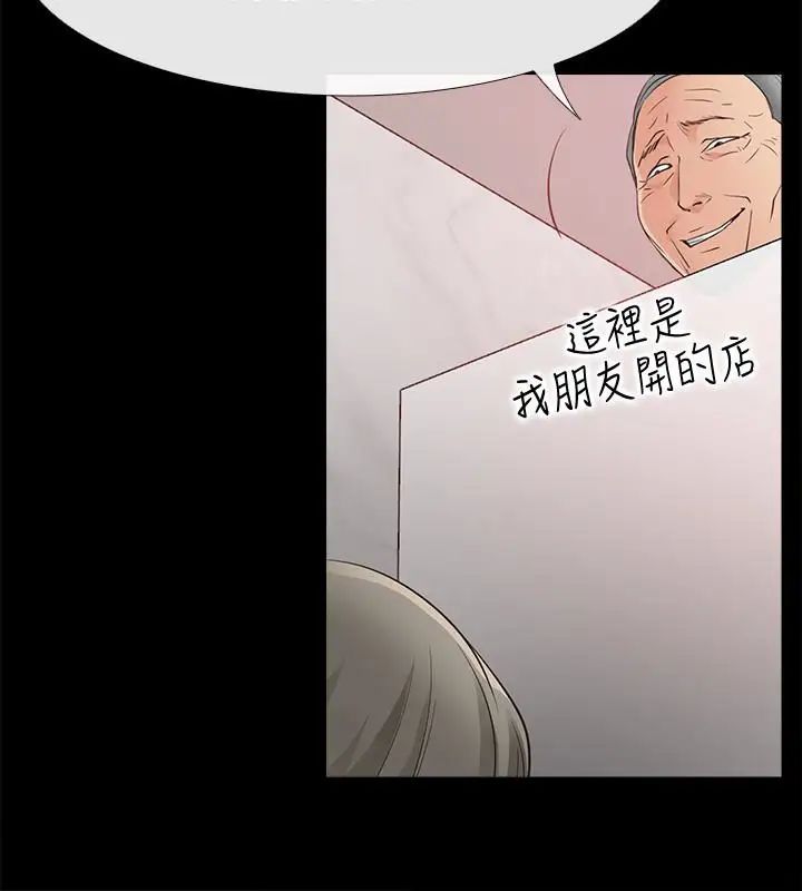 《爱情店到店》漫画最新章节第15话 - 觊觎淑芬的陌生人免费下拉式在线观看章节第【6】张图片