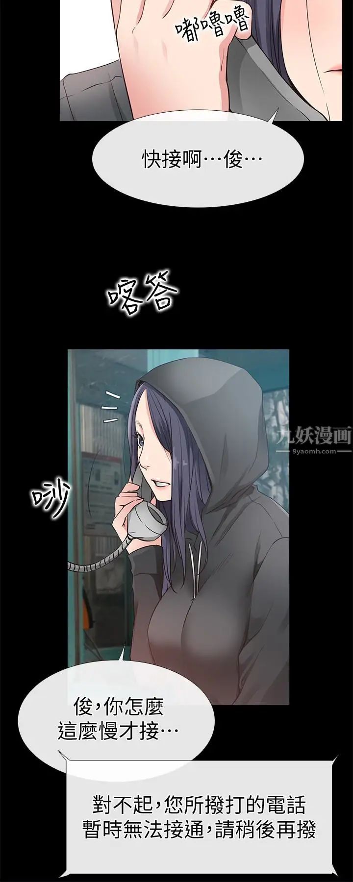 《爱情店到店》漫画最新章节第15话 - 觊觎淑芬的陌生人免费下拉式在线观看章节第【36】张图片