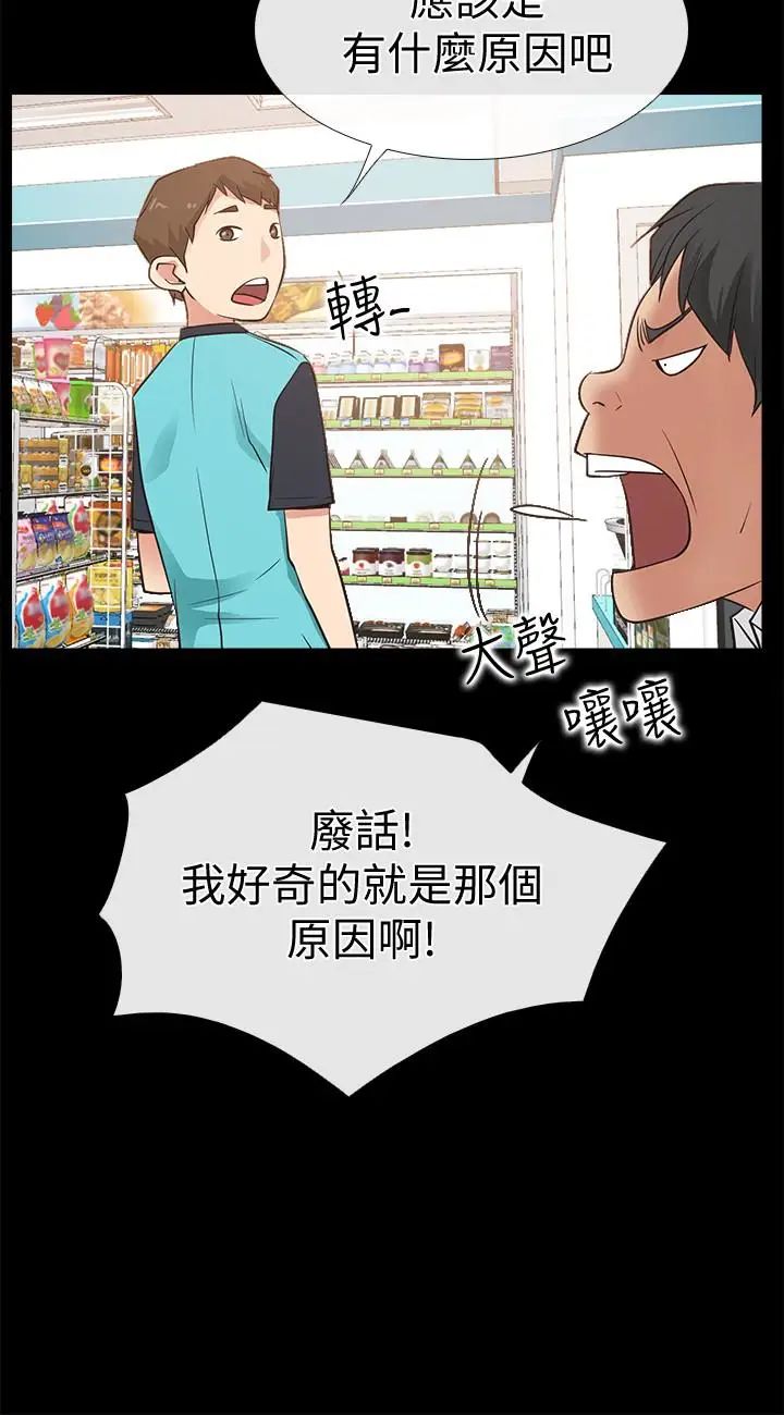 《爱情店到店》漫画最新章节第16话 - 我的身体渴望着家俊…免费下拉式在线观看章节第【32】张图片