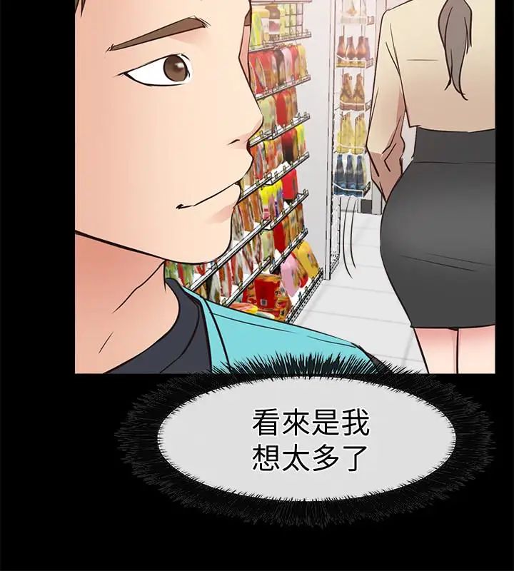 《爱情店到店》漫画最新章节第16话 - 我的身体渴望着家俊…免费下拉式在线观看章节第【38】张图片