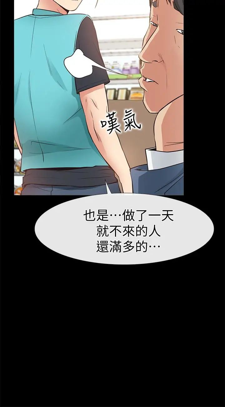 《爱情店到店》漫画最新章节第16话 - 我的身体渴望着家俊…免费下拉式在线观看章节第【30】张图片