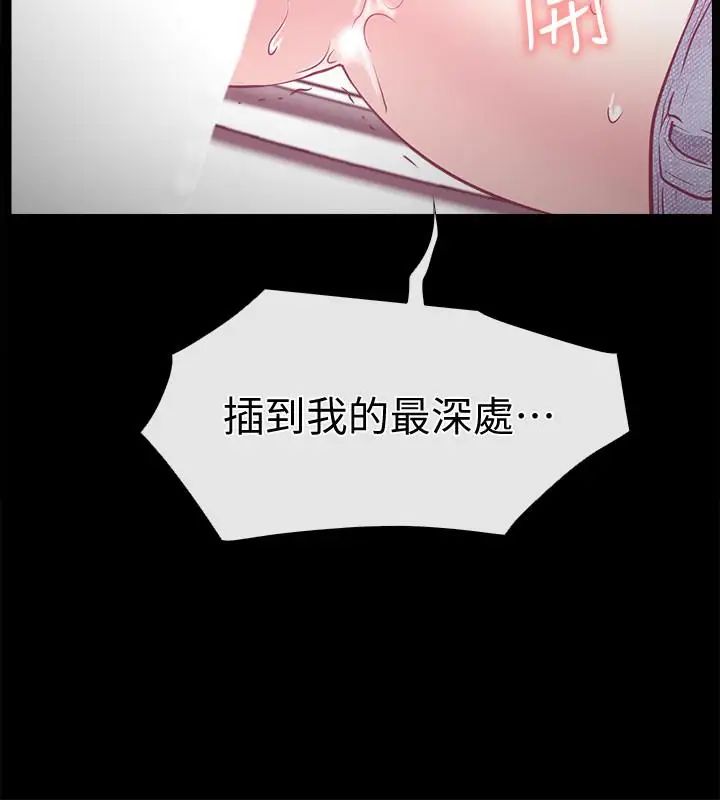 《爱情店到店》漫画最新章节第16话 - 我的身体渴望着家俊…免费下拉式在线观看章节第【12】张图片