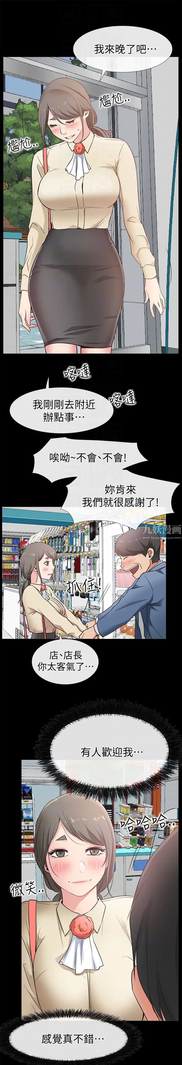 《爱情店到店》漫画最新章节第16话 - 我的身体渴望着家俊…免费下拉式在线观看章节第【35】张图片