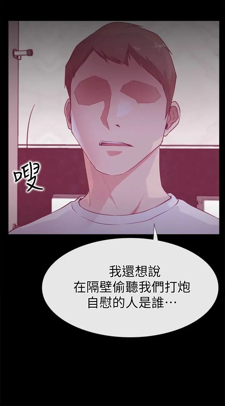 《爱情店到店》漫画最新章节第16话 - 我的身体渴望着家俊…免费下拉式在线观看章节第【6】张图片