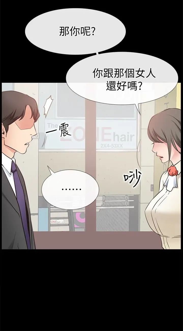 《爱情店到店》漫画最新章节第16话 - 我的身体渴望着家俊…免费下拉式在线观看章节第【22】张图片