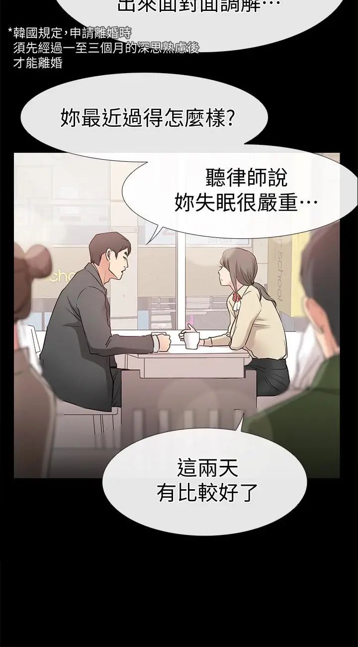 《爱情店到店》漫画最新章节第16话 - 我的身体渴望着家俊…免费下拉式在线观看章节第【20】张图片