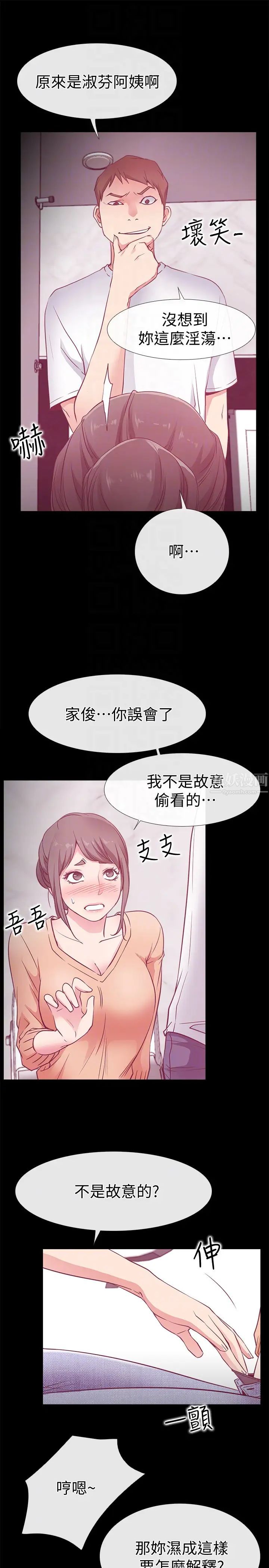 《爱情店到店》漫画最新章节第16话 - 我的身体渴望着家俊…免费下拉式在线观看章节第【7】张图片