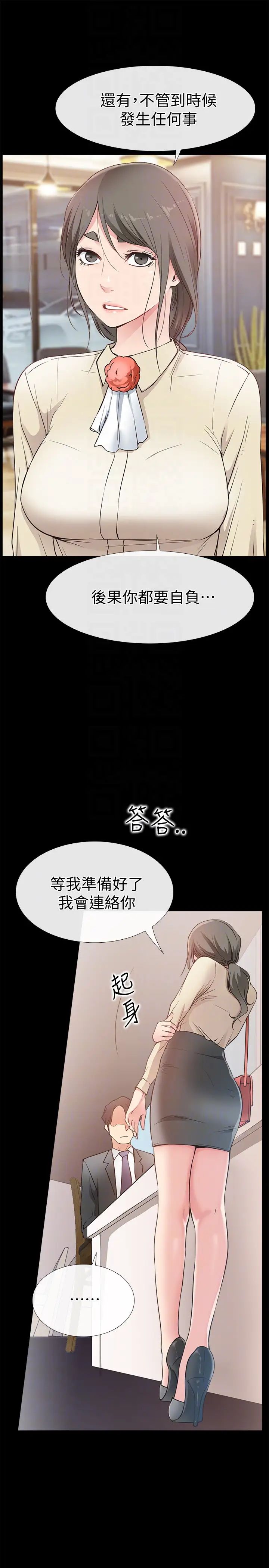 《爱情店到店》漫画最新章节第16话 - 我的身体渴望着家俊…免费下拉式在线观看章节第【27】张图片