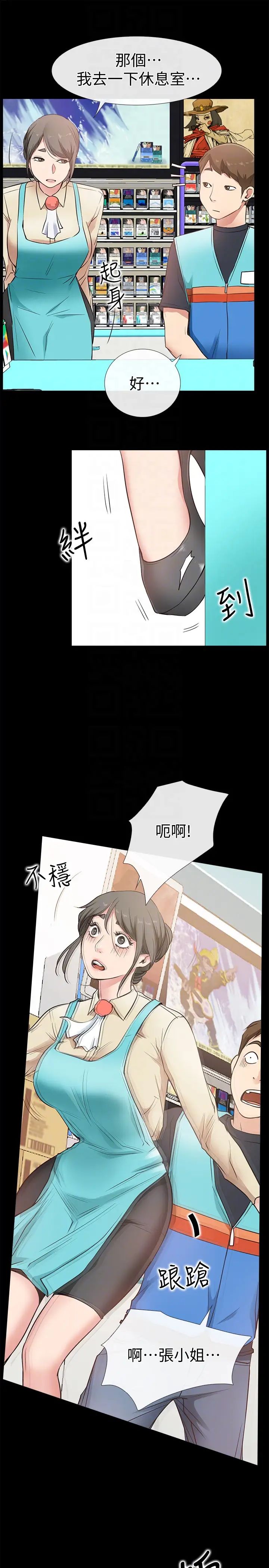 《爱情店到店》漫画最新章节第17话 - 我也想要体验舒服的感觉免费下拉式在线观看章节第【19】张图片