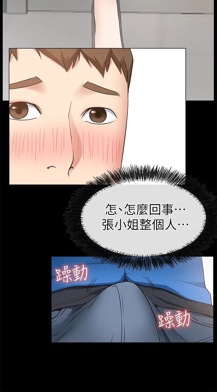 《爱情店到店》漫画最新章节第17话 - 我也想要体验舒服的感觉免费下拉式在线观看章节第【30】张图片