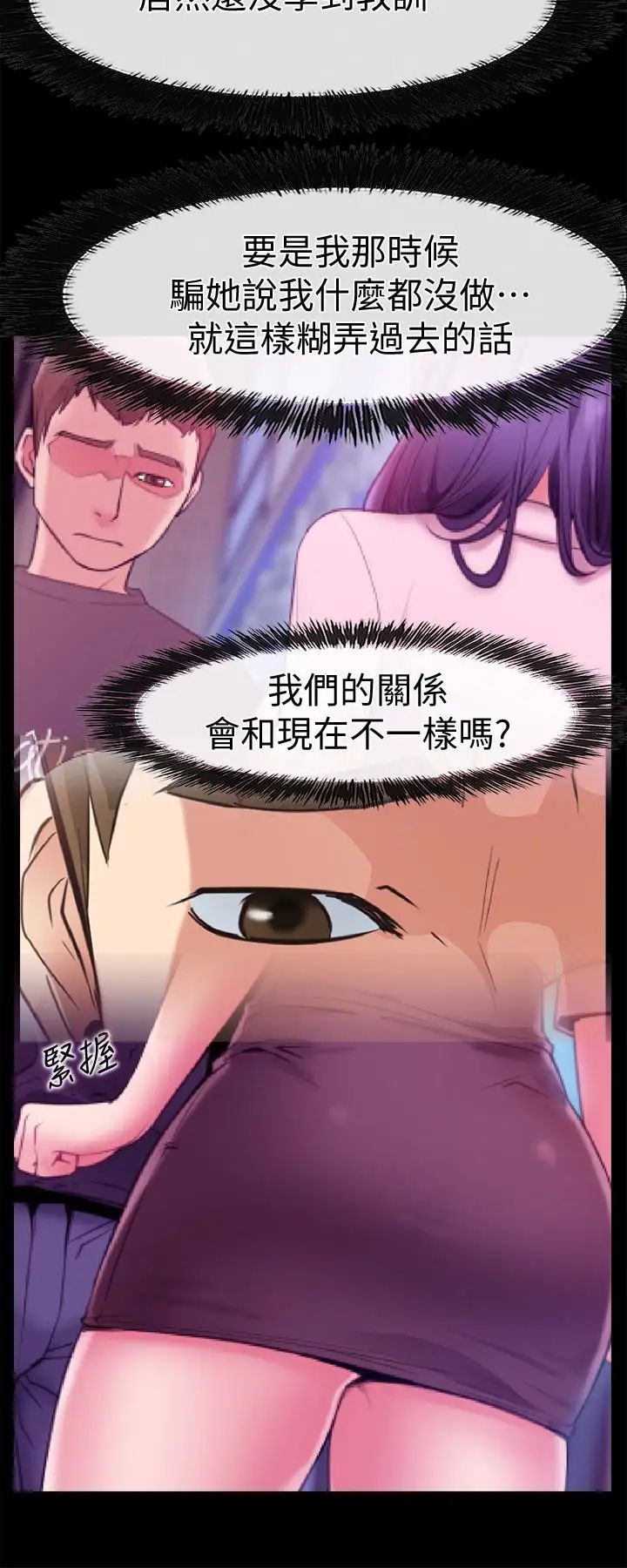 《爱情店到店》漫画最新章节第17话 - 我也想要体验舒服的感觉免费下拉式在线观看章节第【10】张图片