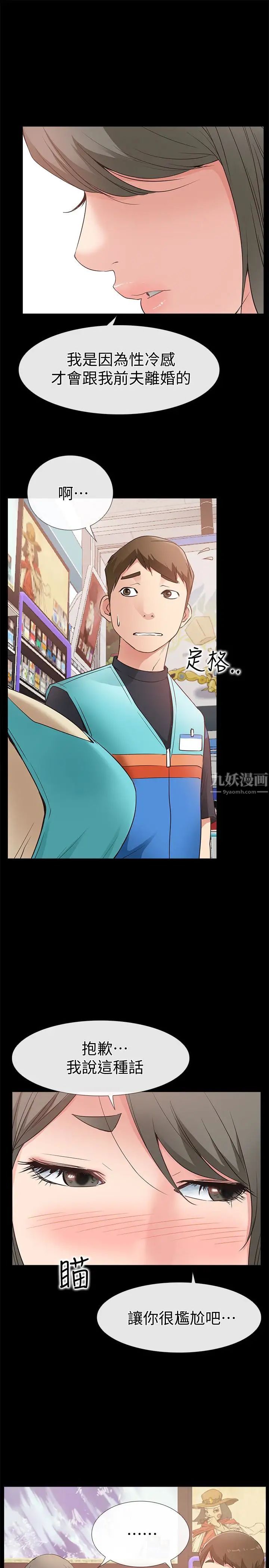 《爱情店到店》漫画最新章节第17话 - 我也想要体验舒服的感觉免费下拉式在线观看章节第【17】张图片