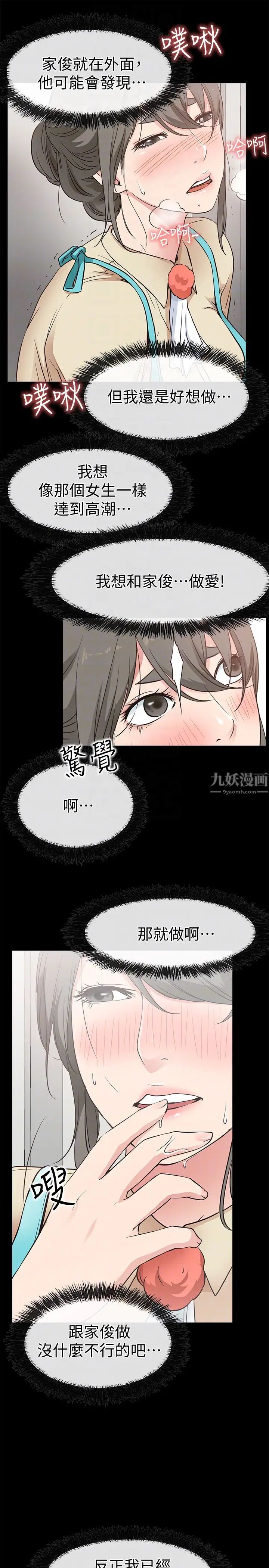 《爱情店到店》漫画最新章节第17话 - 我也想要体验舒服的感觉免费下拉式在线观看章节第【27】张图片