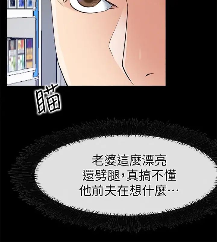 《爱情店到店》漫画最新章节第18话 - 前夫的特殊性癖好免费下拉式在线观看章节第【22】张图片