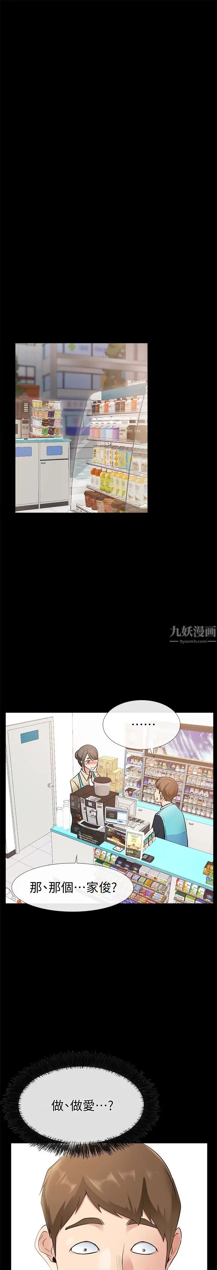 《爱情店到店》漫画最新章节第18话 - 前夫的特殊性癖好免费下拉式在线观看章节第【5】张图片