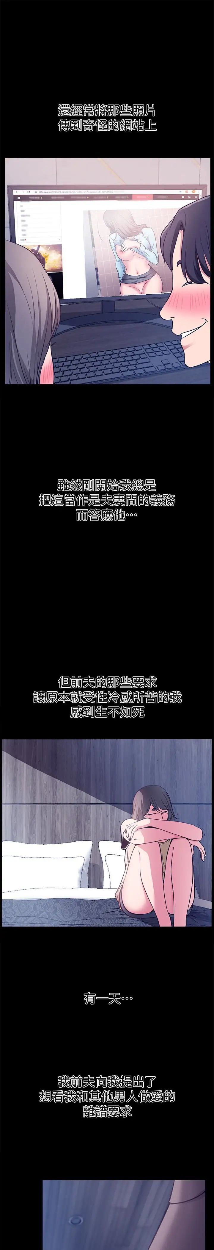 《爱情店到店》漫画最新章节第18话 - 前夫的特殊性癖好免费下拉式在线观看章节第【17】张图片