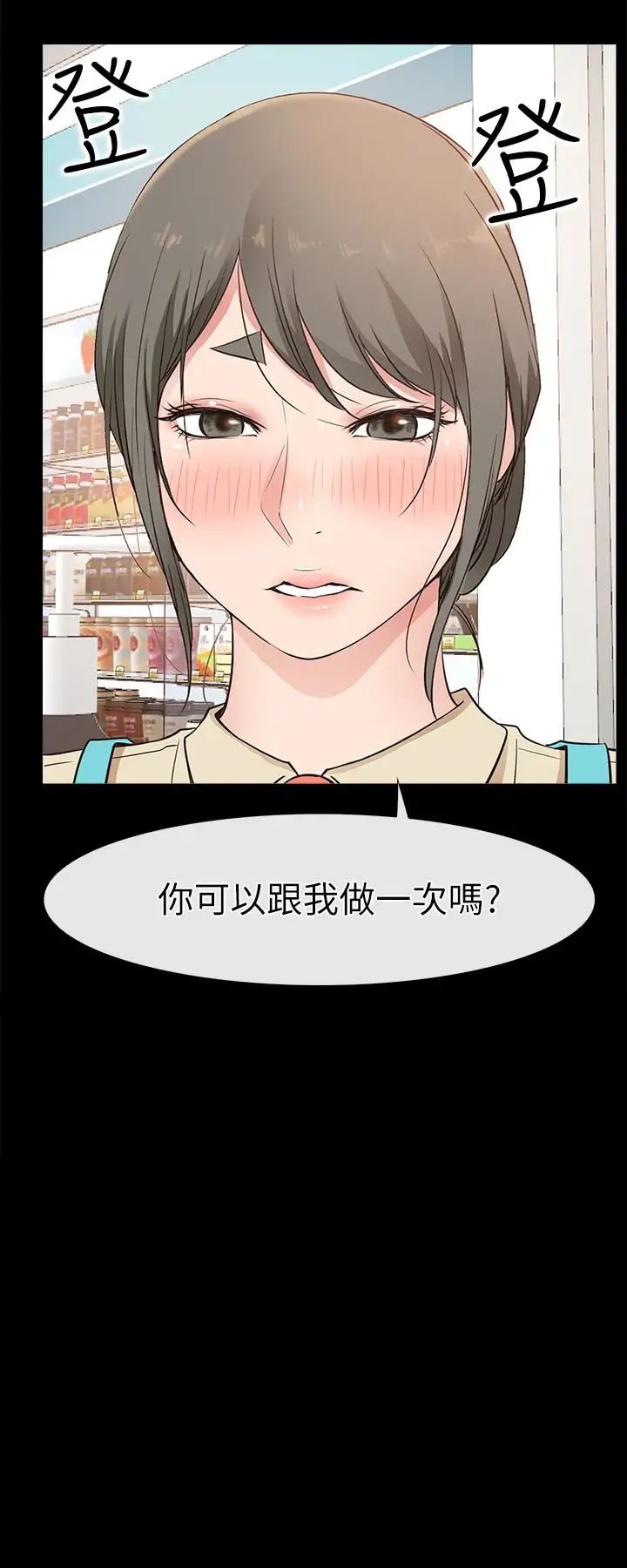 《爱情店到店》漫画最新章节第18话 - 前夫的特殊性癖好免费下拉式在线观看章节第【2】张图片