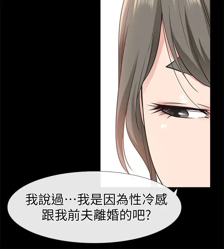 《爱情店到店》漫画最新章节第18话 - 前夫的特殊性癖好免费下拉式在线观看章节第【12】张图片