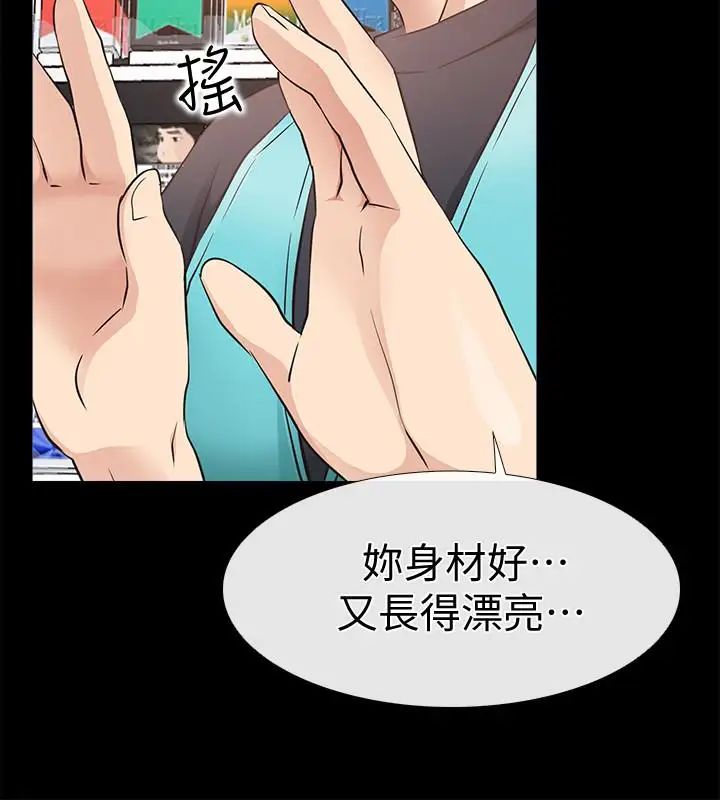 《爱情店到店》漫画最新章节第18话 - 前夫的特殊性癖好免费下拉式在线观看章节第【10】张图片