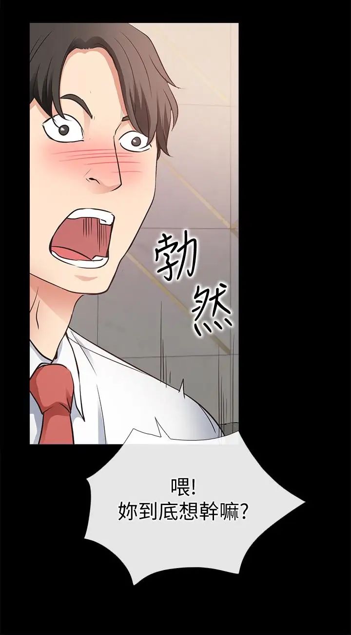 《爱情店到店》漫画最新章节第19话 - 虽然很害羞，但为了家俊…免费下拉式在线观看章节第【24】张图片