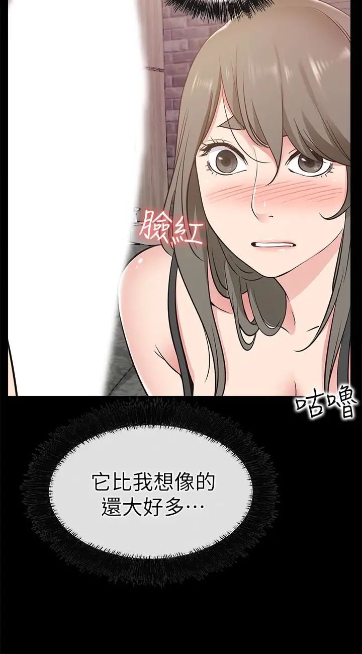 《爱情店到店》漫画最新章节第19话 - 虽然很害羞，但为了家俊…免费下拉式在线观看章节第【28】张图片