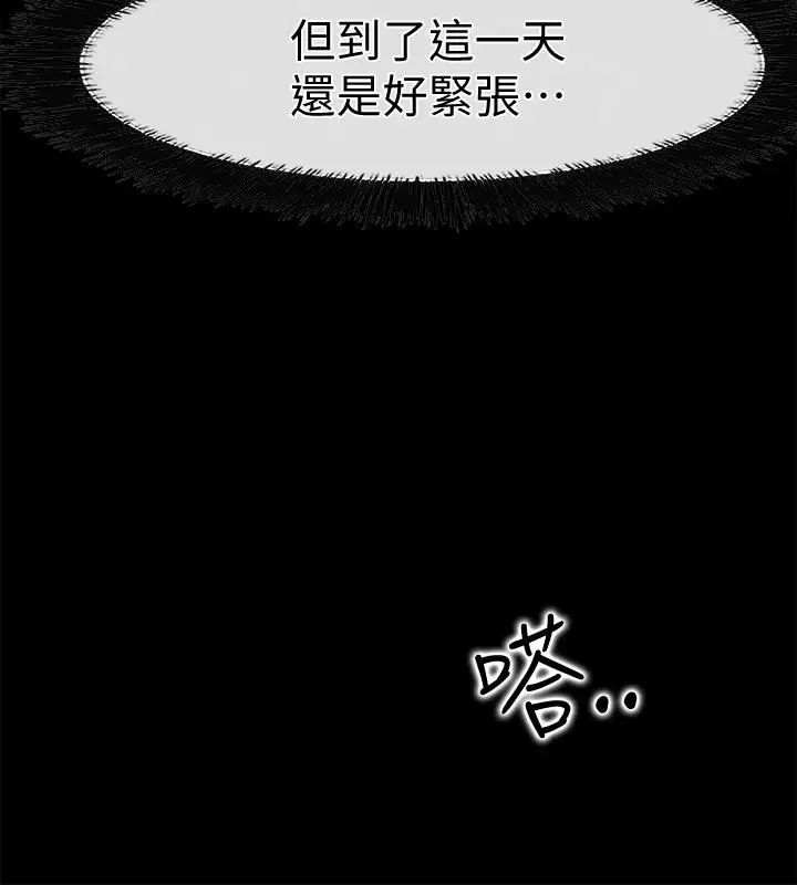 《爱情店到店》漫画最新章节第19话 - 虽然很害羞，但为了家俊…免费下拉式在线观看章节第【12】张图片