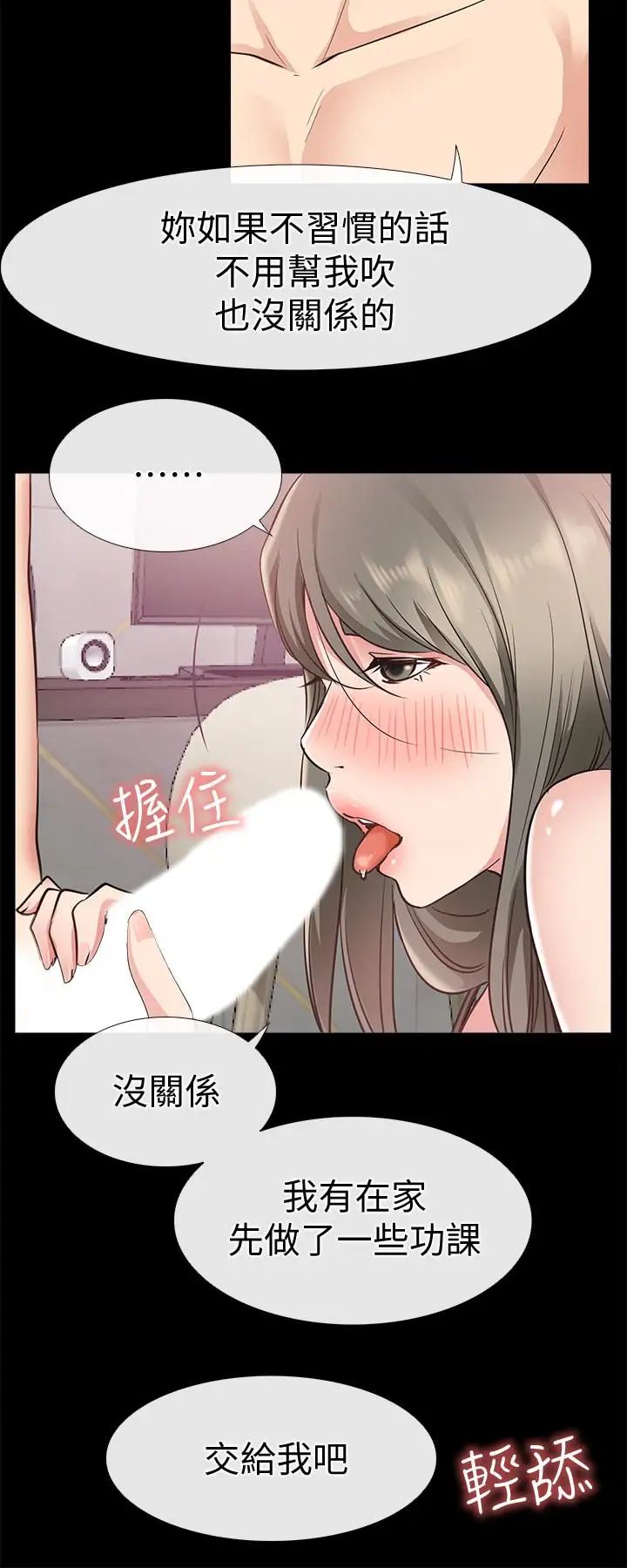 《爱情店到店》漫画最新章节第19话 - 虽然很害羞，但为了家俊…免费下拉式在线观看章节第【30】张图片