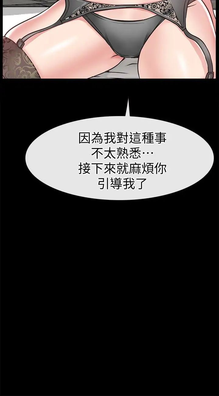 《爱情店到店》漫画最新章节第19话 - 虽然很害羞，但为了家俊…免费下拉式在线观看章节第【26】张图片