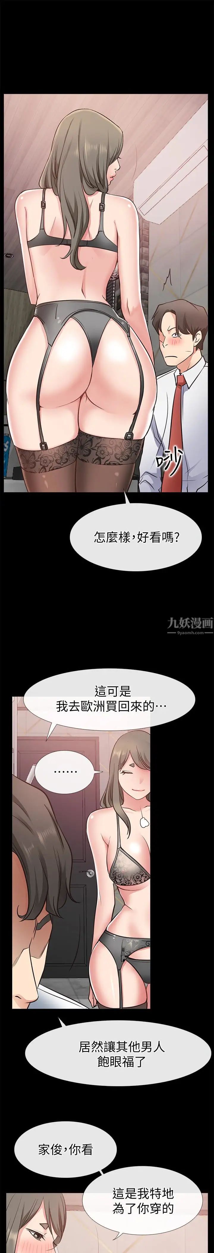 《爱情店到店》漫画最新章节第19话 - 虽然很害羞，但为了家俊…免费下拉式在线观看章节第【21】张图片