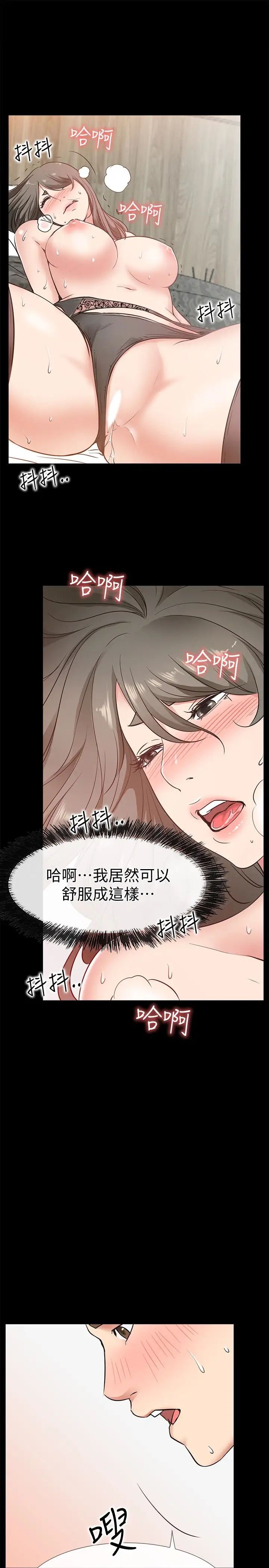 《爱情店到店》漫画最新章节第20话 - 纵情性爱的张淑芬免费下拉式在线观看章节第【21】张图片