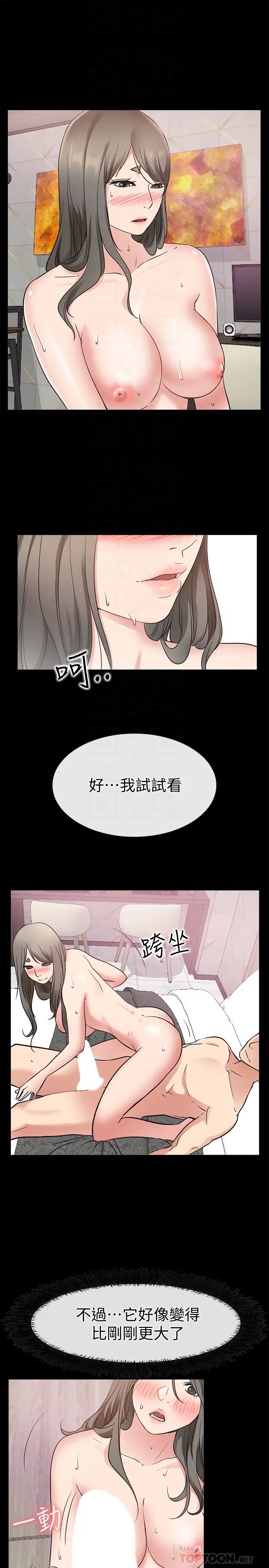 《爱情店到店》漫画最新章节第20话 - 纵情性爱的张淑芬免费下拉式在线观看章节第【31】张图片