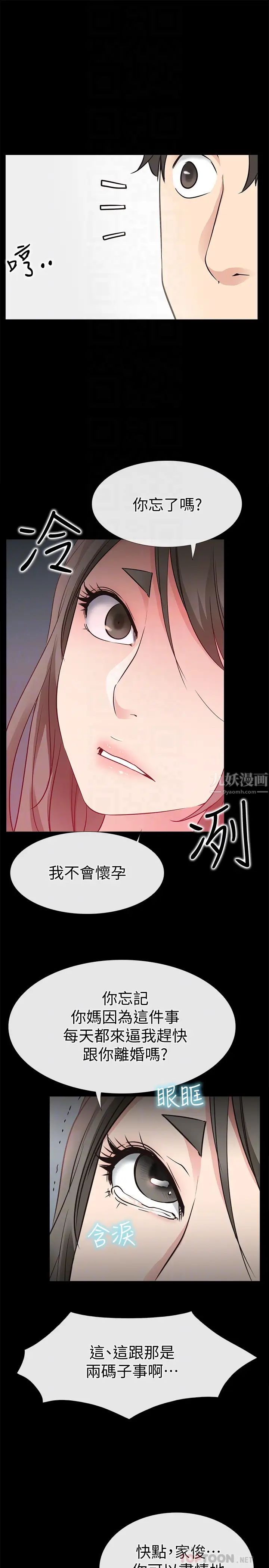 《爱情店到店》漫画最新章节第20话 - 纵情性爱的张淑芬免费下拉式在线观看章节第【27】张图片