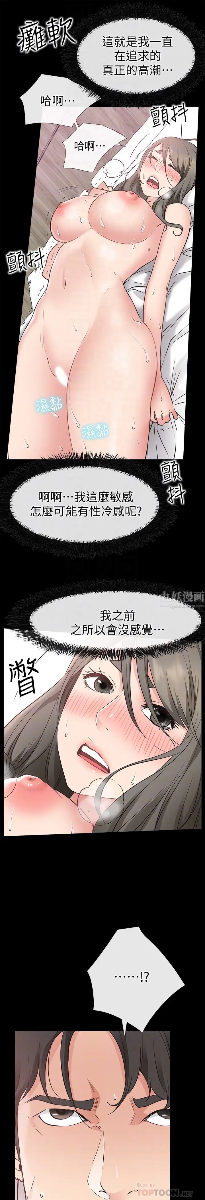 《爱情店到店》漫画最新章节第21话 - 越发大胆的她免费下拉式在线观看章节第【25】张图片