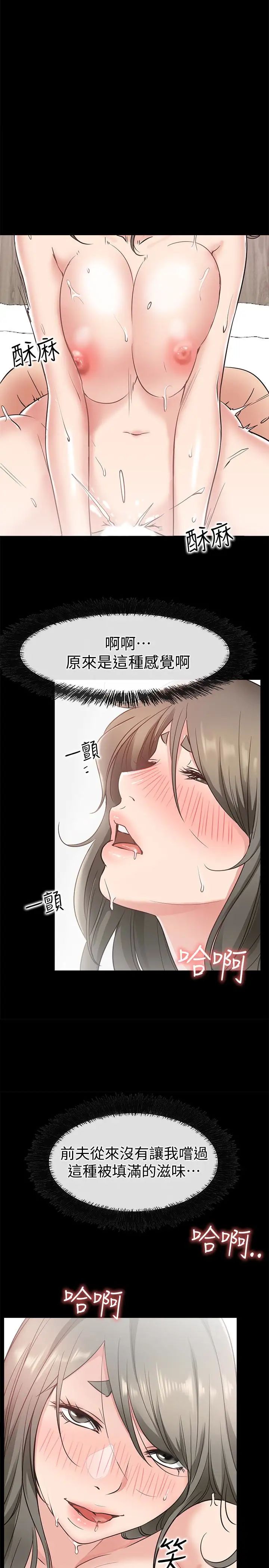 《爱情店到店》漫画最新章节第21话 - 越发大胆的她免费下拉式在线观看章节第【1】张图片