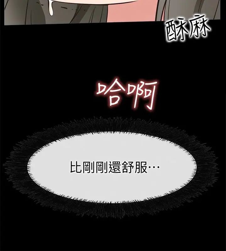 《爱情店到店》漫画最新章节第21话 - 越发大胆的她免费下拉式在线观看章节第【18】张图片