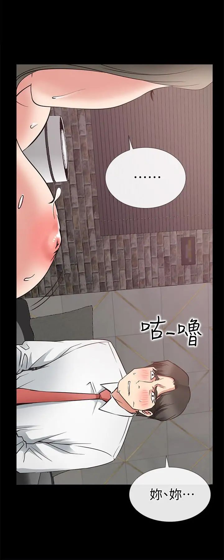 《爱情店到店》漫画最新章节第21话 - 越发大胆的她免费下拉式在线观看章节第【8】张图片