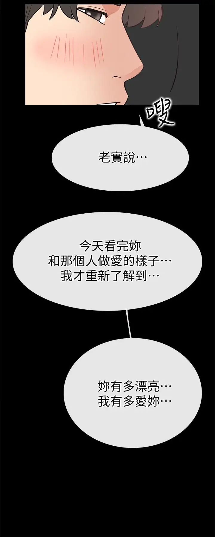 《爱情店到店》漫画最新章节第21话 - 越发大胆的她免费下拉式在线观看章节第【30】张图片