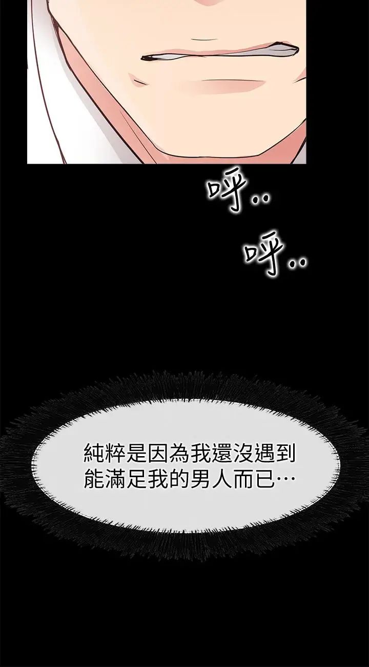 《爱情店到店》漫画最新章节第21话 - 越发大胆的她免费下拉式在线观看章节第【26】张图片