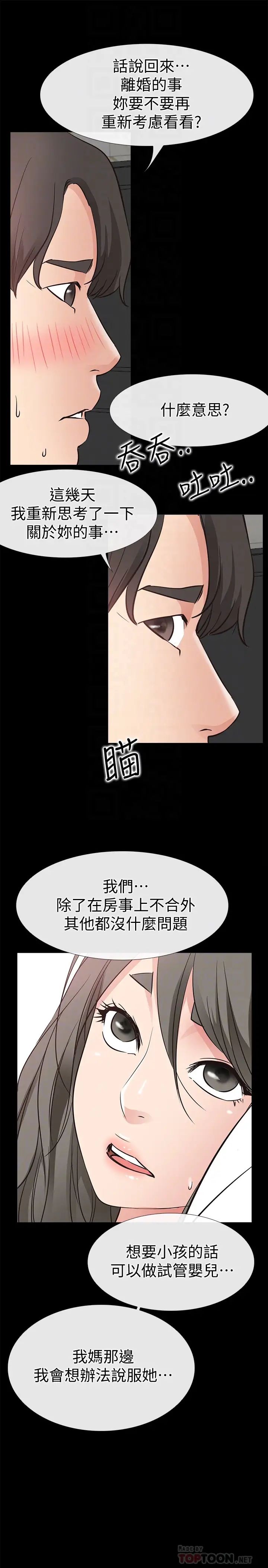 《爱情店到店》漫画最新章节第21话 - 越发大胆的她免费下拉式在线观看章节第【29】张图片