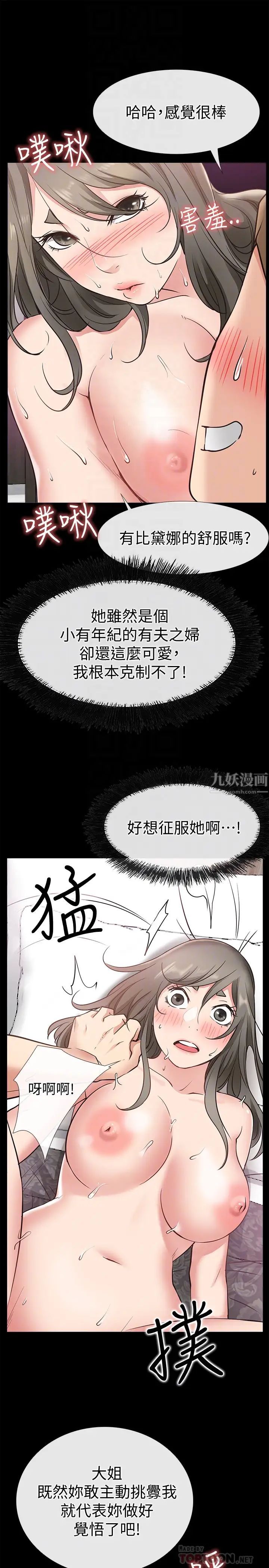 《爱情店到店》漫画最新章节第21话 - 越发大胆的她免费下拉式在线观看章节第【15】张图片