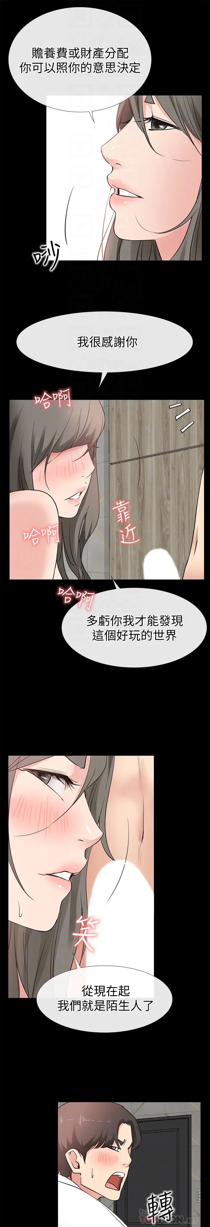 《爱情店到店》漫画最新章节第21话 - 越发大胆的她免费下拉式在线观看章节第【33】张图片