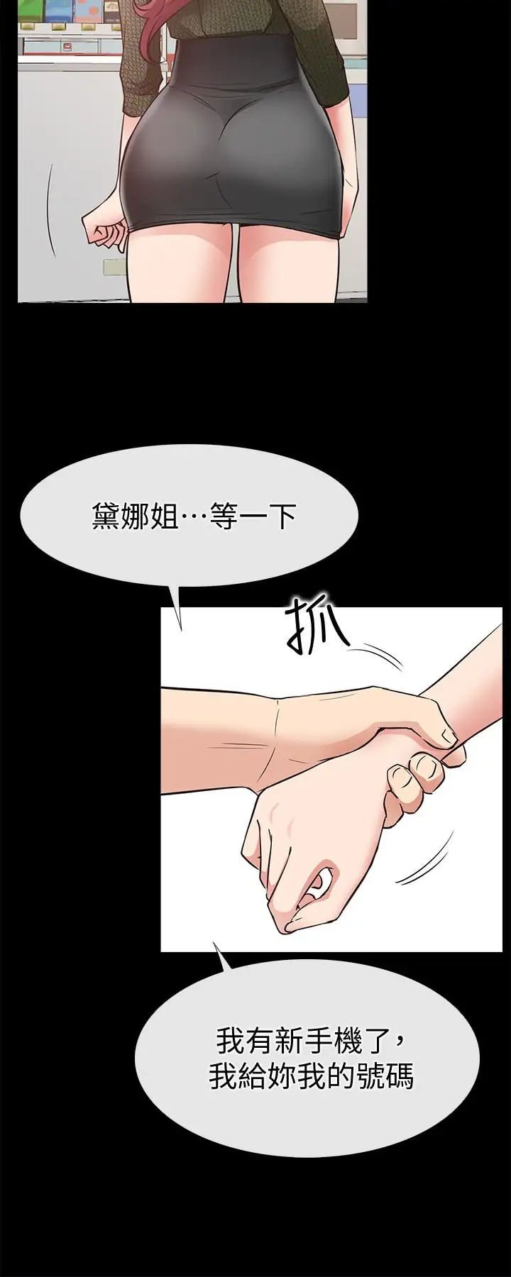 《爱情店到店》漫画最新章节第22话 - 胃口大开的淑芬免费下拉式在线观看章节第【30】张图片